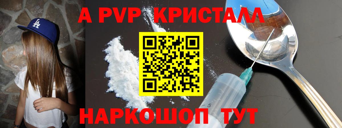 Альфа ПВП VHQ Королёв