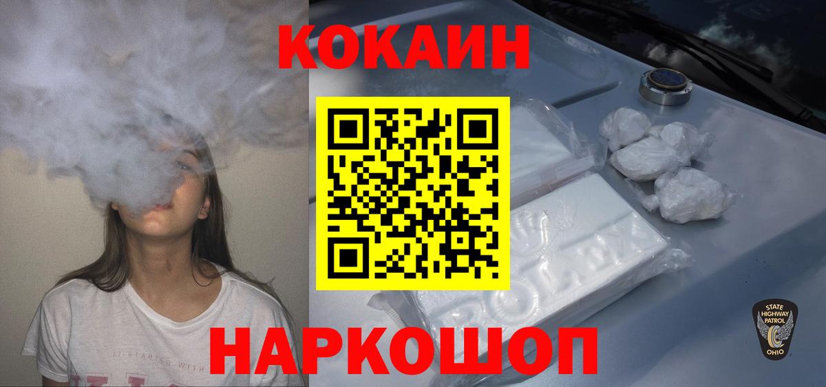 Cocaine Колумбийский Королёв