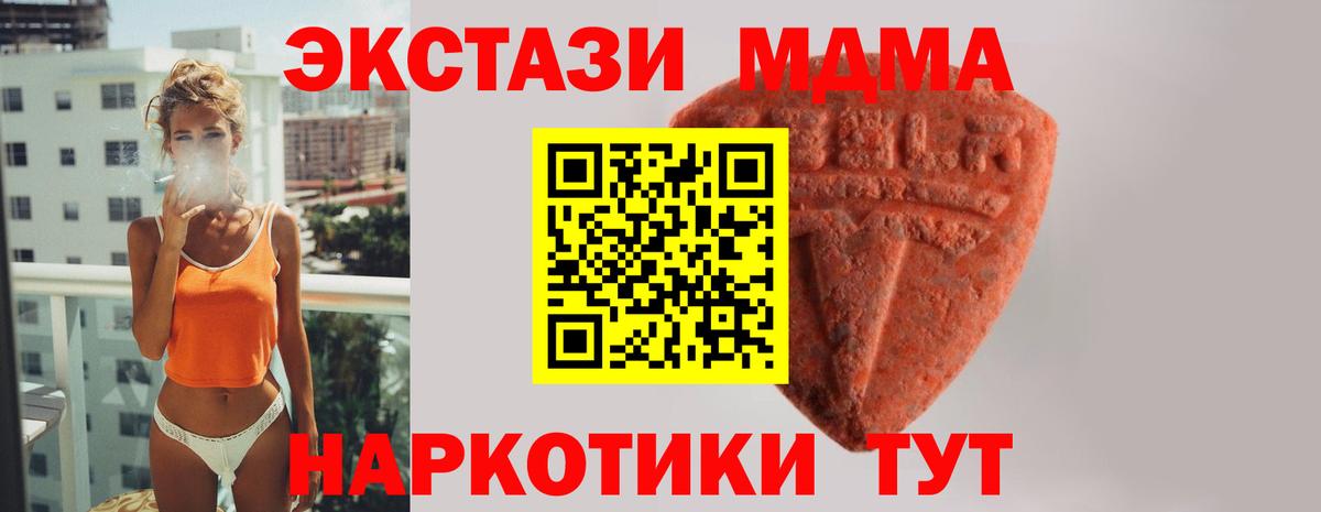 Экстази  Ecstasy mix  Королёв  Вход с VPN  Экстази таблы 