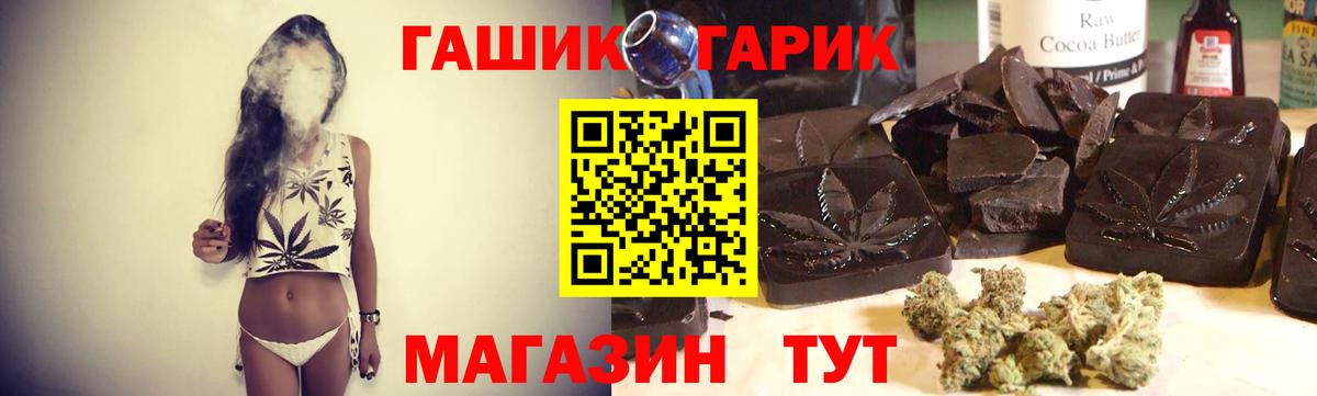 Королёв  ГАШИШ  ГАШ гарик  Вход с VPN  ГАШИШ 40% ТГК 