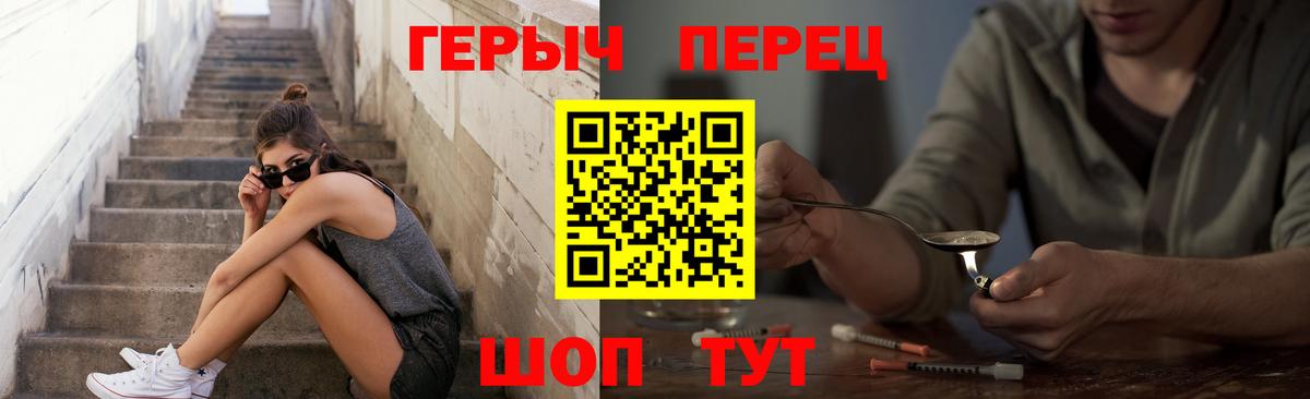 Героин Heroin Королёв