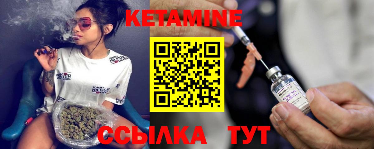 Кетамин VHQ  Вход с VPN  Королёв  КЕТАМИН ketamine 
