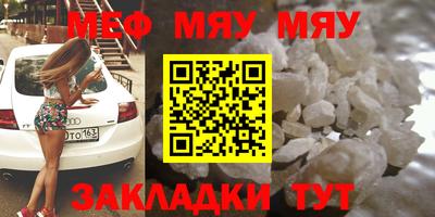 мефедрон мука Кунгур