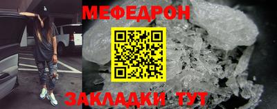 мефедрон мука Кунгур