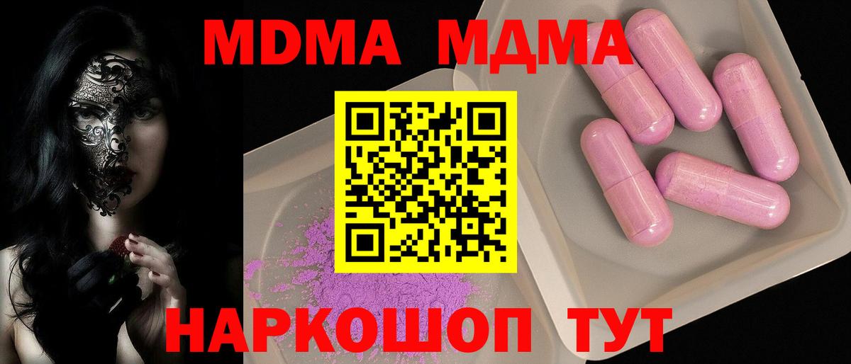 МДМА  МДМА VHQ  Вход с VPN  Королёв  МДМА молли 