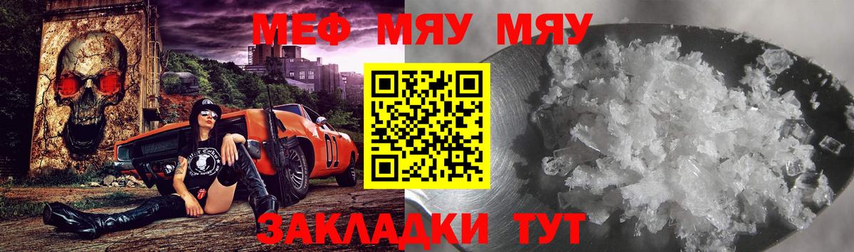 МЕФ  Меф  Вход с VPN  МЕФ mephedrone  Королёв  МЯУ-МЯУ 4 MMC 