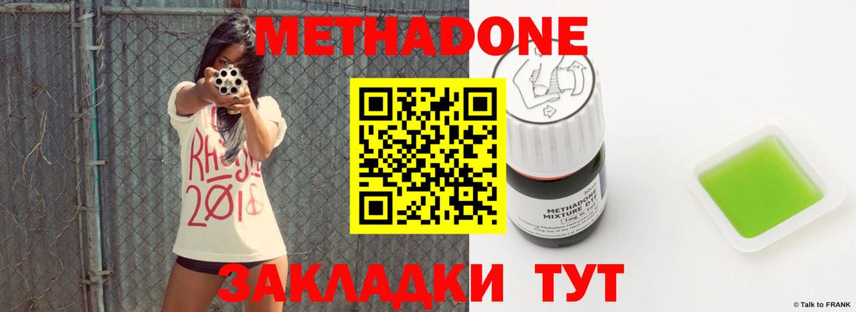 МЕТАДОН кристалл  МЕТАДОН мёд  Королёв  Вход с VPN 