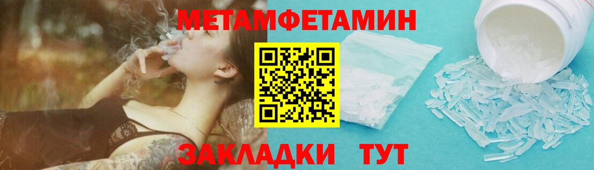 МЕТАМФЕТАМИН Декстрометамфетамин 99.9%  МЕТАМФЕТАМИН Декстрометамфетамин 99.9%  Вход с VPN  Метамфетамин  Королёв 