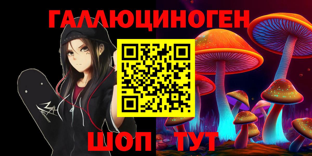 Королёв  Псилоцибиновые грибы Magic Shrooms  Галлюциногенные грибы мицелий  Вход с VPN 