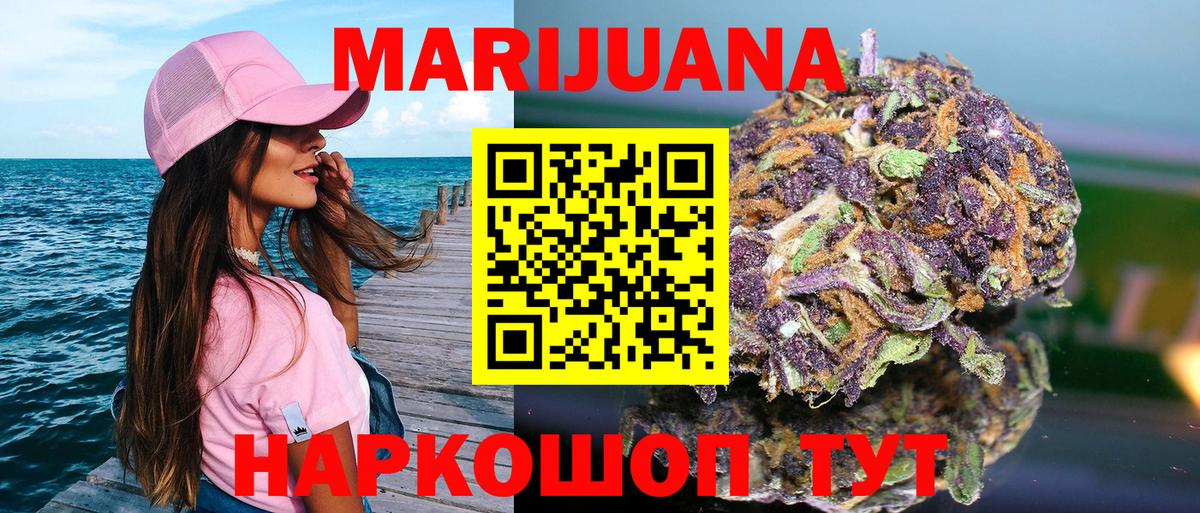 Марихуана марихуана  Вход с VPN  Королёв  Каннабис тримм 
